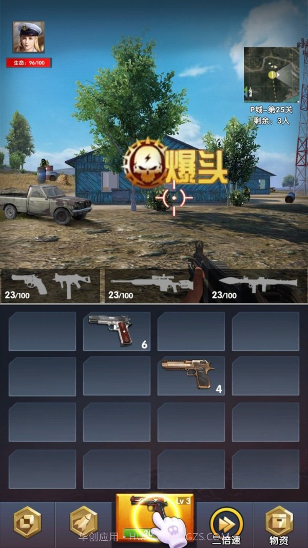 吃鸡到天亮v1.0.0截图2 吃鸡到天亮v1.0.0截图2