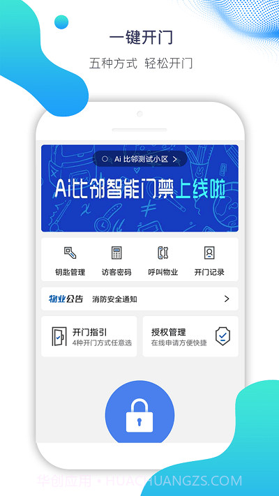 ai比邻截图1