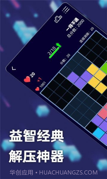 方块乐翻天截图3 方块乐翻天截图3