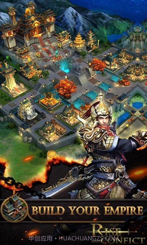 崛起与冲突截图1