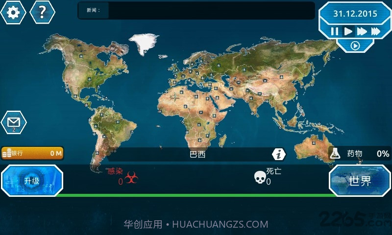 病毒瘟疫2解药v3.25.55截图2 病毒瘟疫2解药v3.25.55截图2