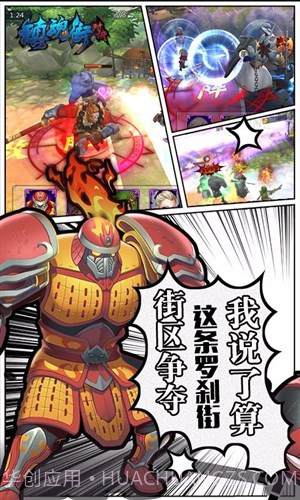 镇魂街:对决截图4 镇魂街:对决截图4