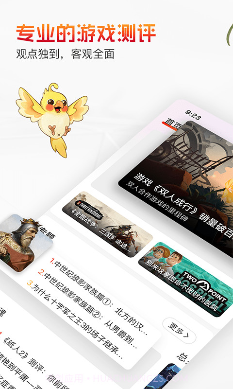 游信截图1 游信截图1