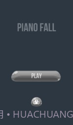 小球弹奏钢琴截图2 小球弹奏钢琴截图2