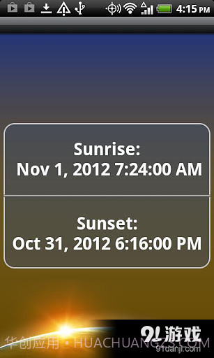 北极星导航系统截图9
