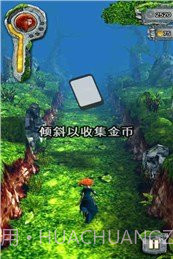 勇敢的梅莉达最新版截图2 勇敢的梅莉达最新版截图2