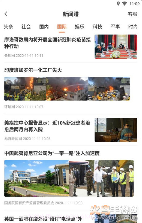 随便转最新版截图1 随便转最新版截图1