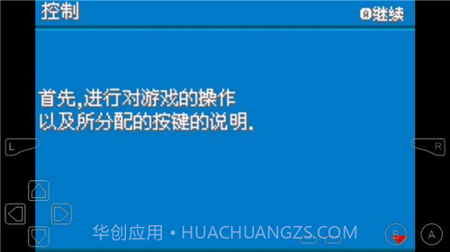 口袋妖怪火箭队汉化版截图1 口袋妖怪火箭队汉化版截图1
