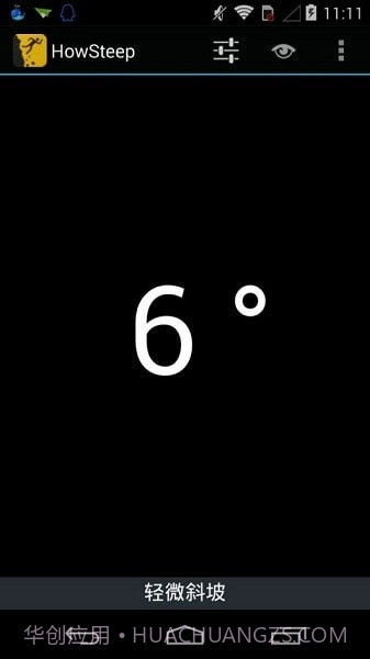 坡度仪截图2 坡度仪截图2