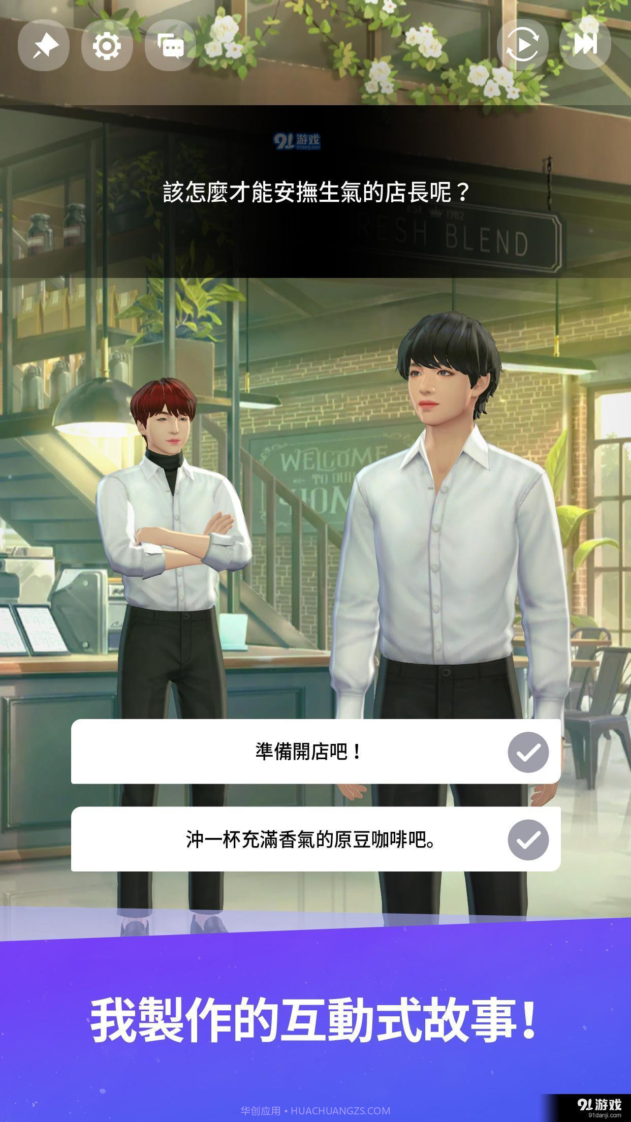 BTS Universe Story截图2 BTS Universe Story截图2