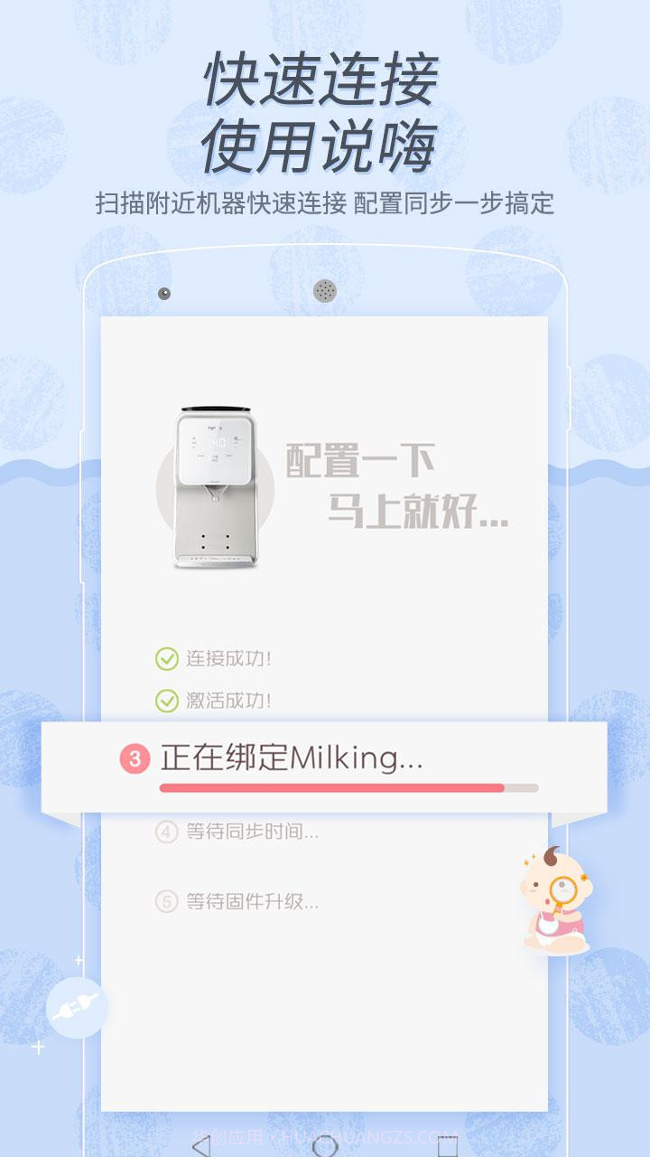 萌萌记截图1 萌萌记截图1