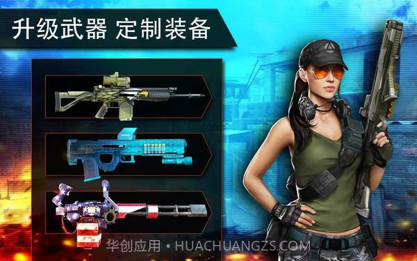 火线指令2(无线金币)最新版截图3