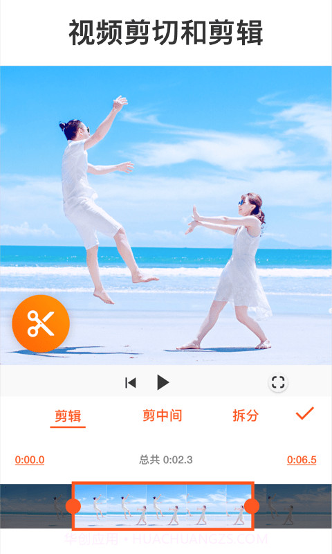 YouCut视频编辑(youcut视频剪辑转换格式)V1.342.87 安卓免费版截图2