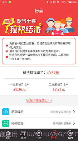 掌赚宝截图3 掌赚宝截图3