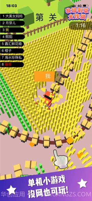 农场割草大作战免费v1.0截图3