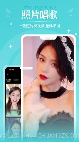 秀映对口型唱歌免费版截图2 秀映对口型唱歌免费版截图2