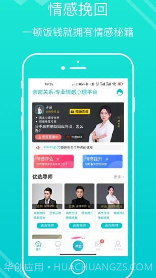 亲密关系情感截图2 亲密关系情感截图2
