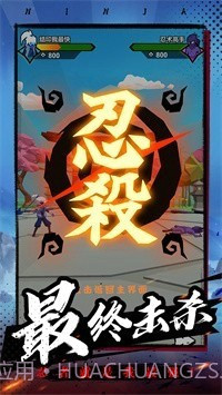 有手就是忍者截图1 有手就是忍者截图1