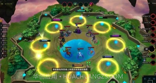 云顶之弈自选辅助器截图2 云顶之弈自选辅助器截图2