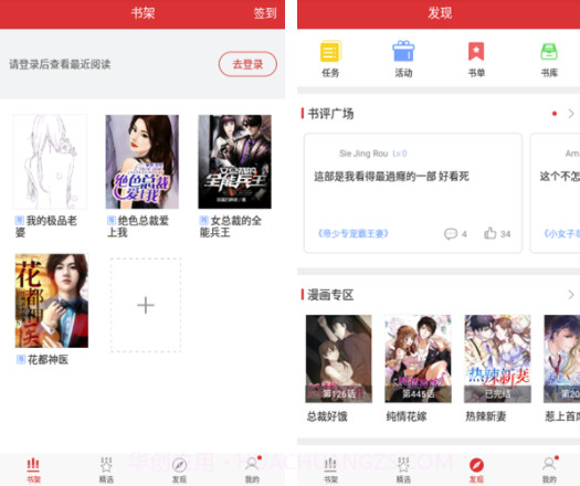 春华小说v3.0.15截图2 春华小说v3.0.15截图2