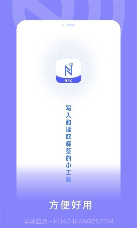手机nfc门禁通截图2 手机nfc门禁通截图2