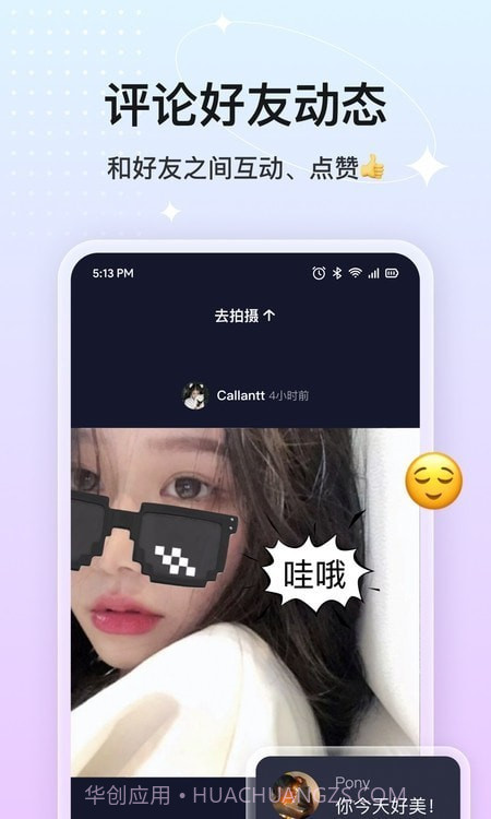 完美小组件截图4 完美小组件截图4