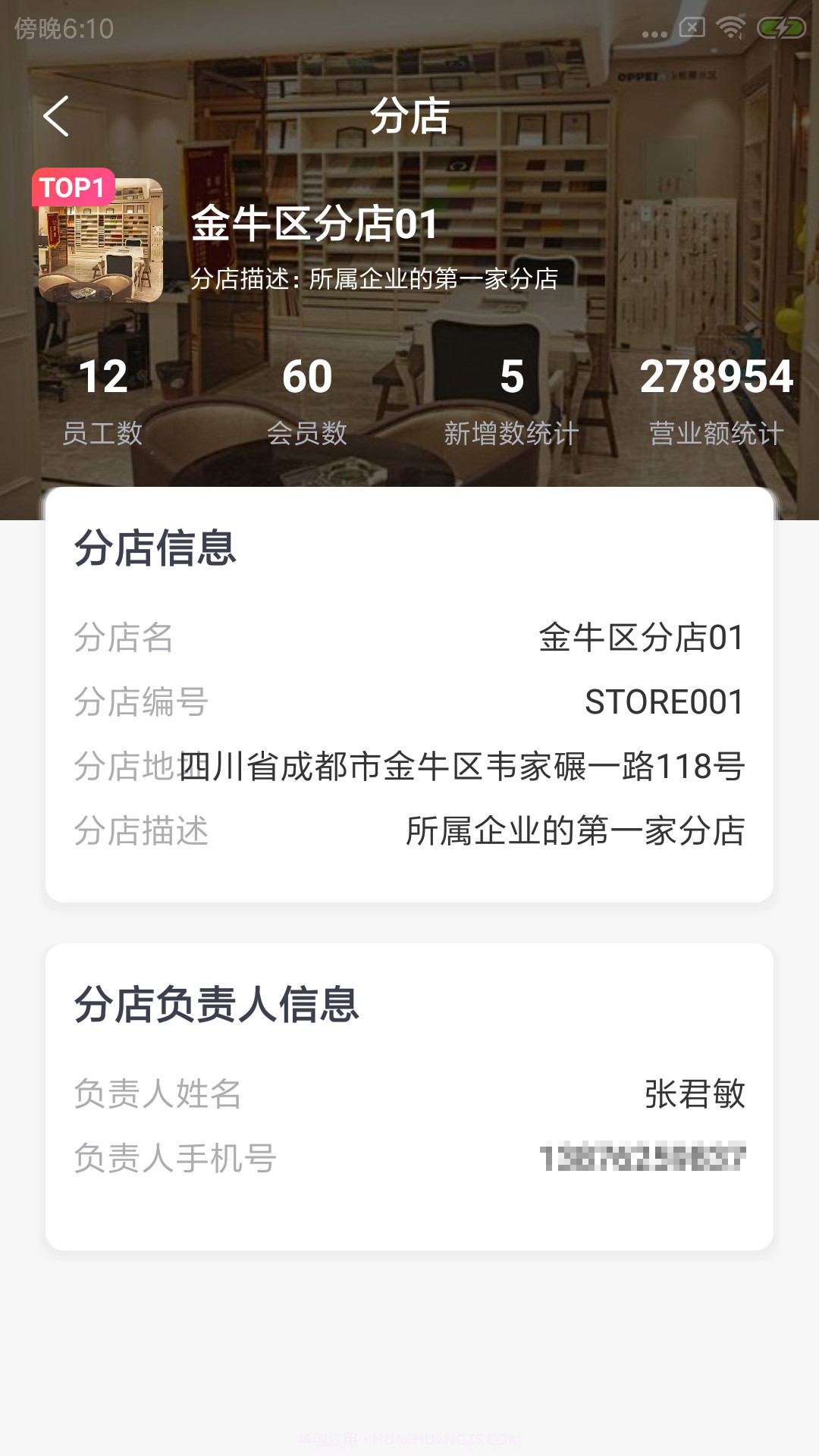 承郁施总管截图1 承郁施总管截图1