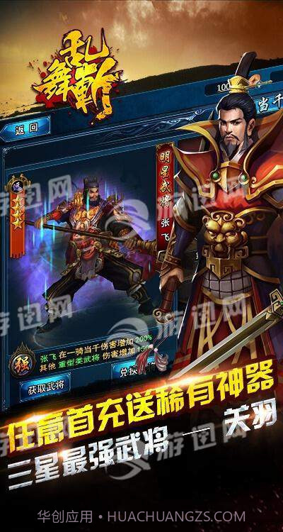 乱舞斩截图3 乱舞斩截图3