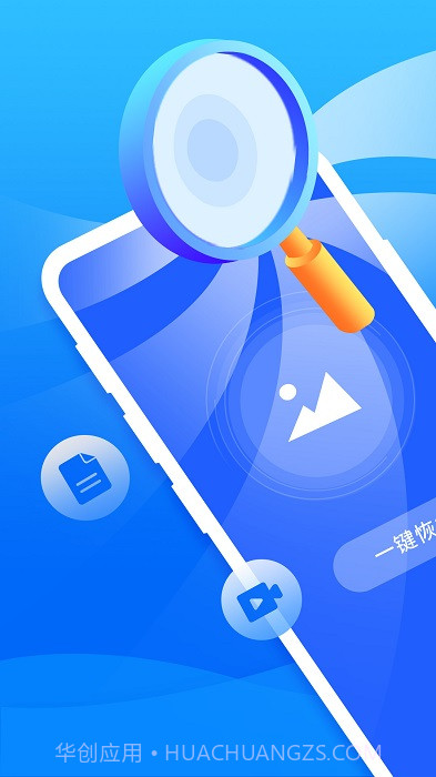 开心手机恢复大师截图5 开心手机恢复大师截图5