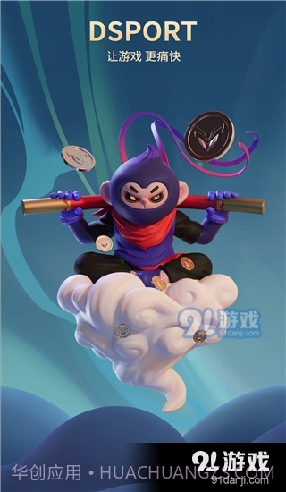 大圣电竞app正式版下载截图1 大圣电竞app正式版下载截图1