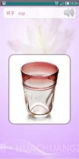 儿童学习英语截图3 儿童学习英语截图3