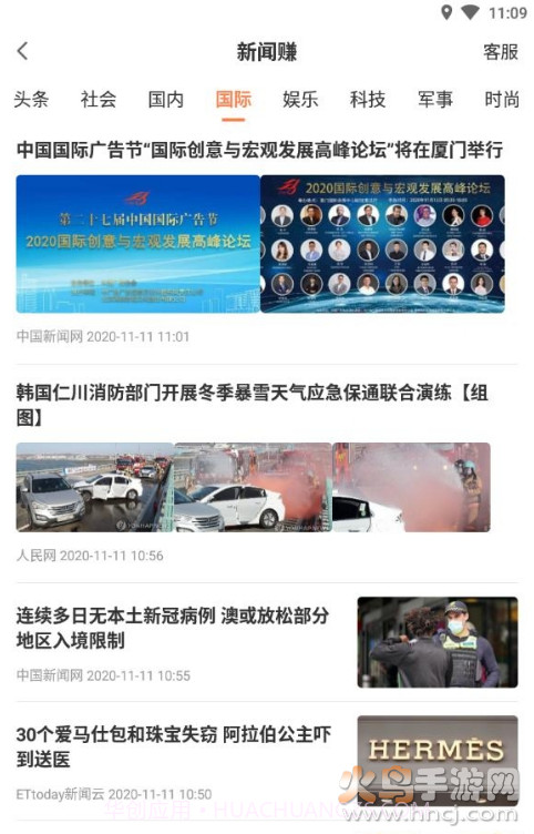 随便转截图4 随便转截图4