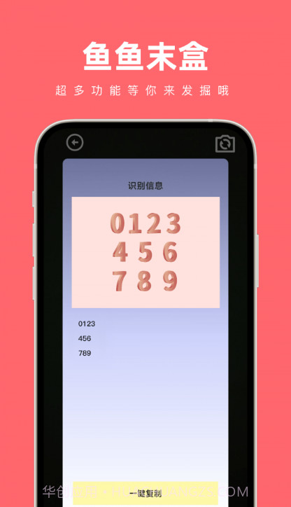 鱼鱼末盒截图1 鱼鱼末盒截图1