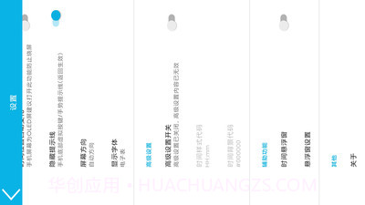 全屏时钟最新版截图4 全屏时钟最新版截图4