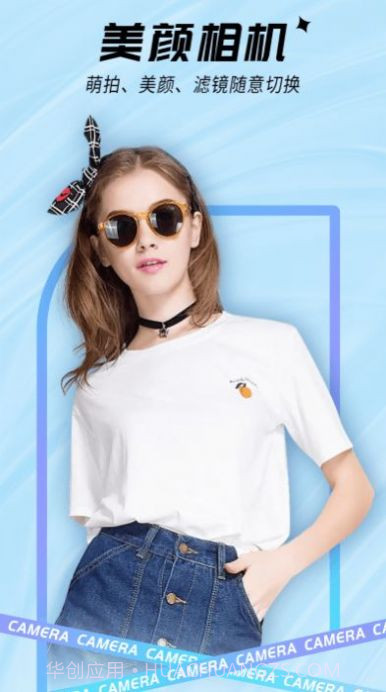 一颜甜美美颜自拍相机截图1 一颜甜美美颜自拍相机截图1