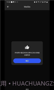 照片日期修改工具截图2