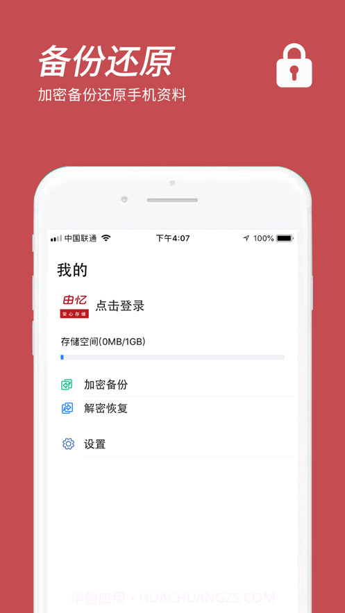 口袋阅助手截图3