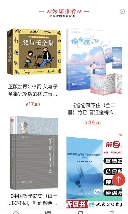 小博士图书城网截图2 小博士图书城网截图2