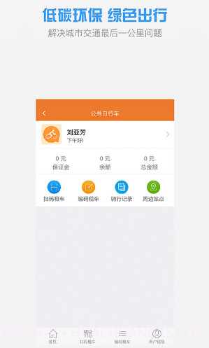 全澄通v1.6.9截图2