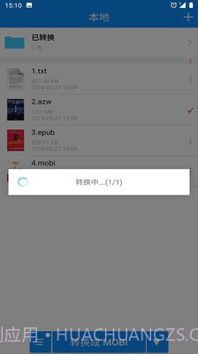 电子书转换器截图2
