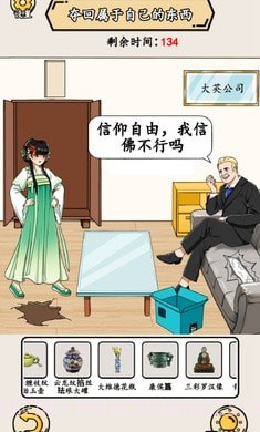 就我眼神好截图1