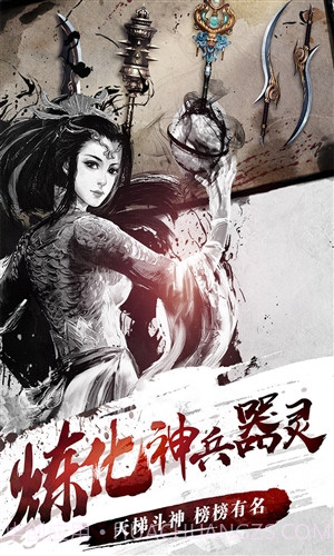 刀剑斗神传截图2 刀剑斗神传截图2