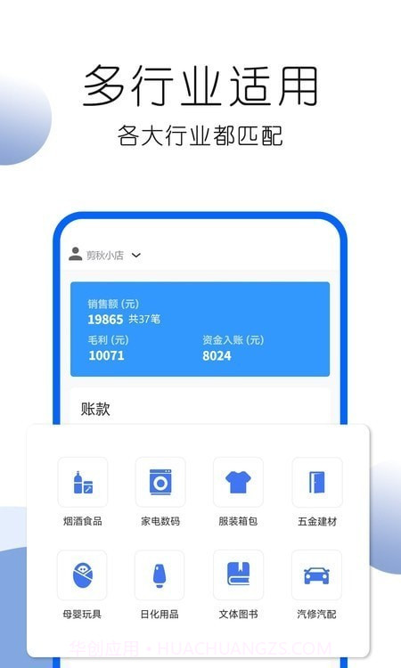 叮咚好生意截图3 叮咚好生意截图3