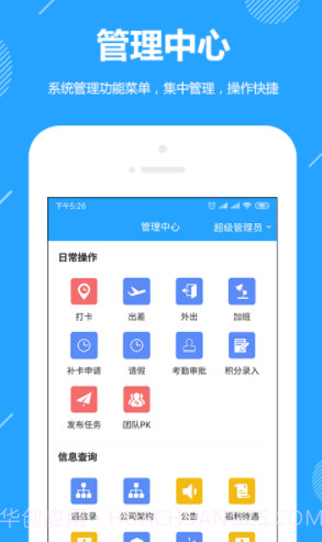 功道云(功道云软件下载)V6.1官方截图4