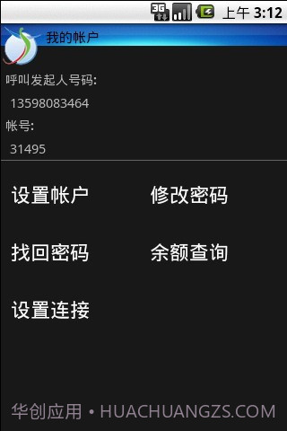 飞友社区网络电话截图1 飞友社区网络电话截图1