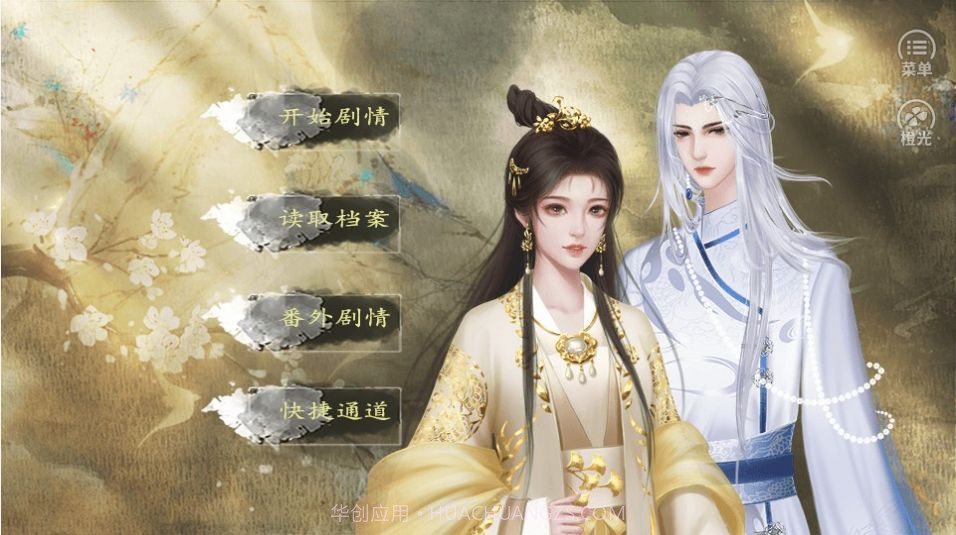 妻主小殿下截图1