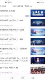 东港融媒截图1 东港融媒截图1