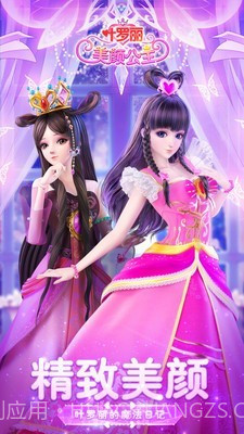 叶罗丽美艳公主截图1 叶罗丽美艳公主截图1