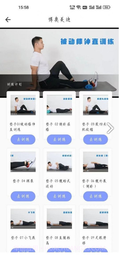 博奥美迪截图1 博奥美迪截图1