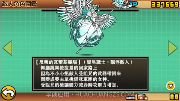 猫咪大战争监控人截图1